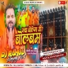 Kya Bolega Ji Bolbam-Khesari Lal-(Tapori Rapchik Dance Mix)-Dj Rahul Raniganj